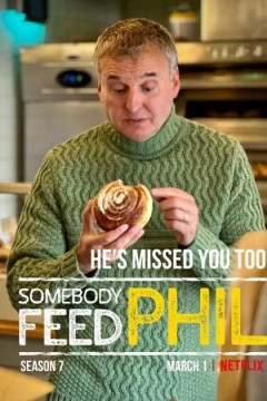 菲尔来蹭饭第七季2024