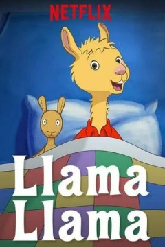 羊驼拉玛第一季