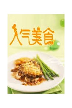 人气美食2015