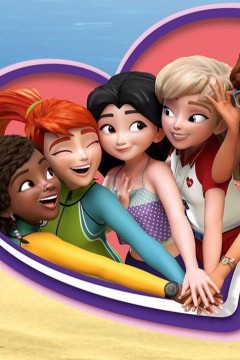 乐高好朋友：女孩在行动第三季