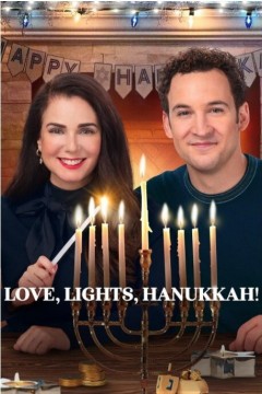 爱情灯火光明节