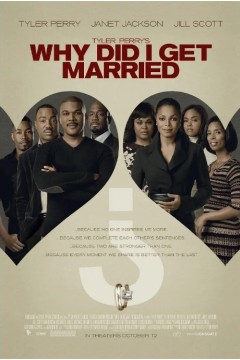 我为什么结婚了？