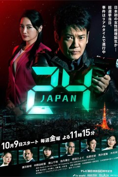 24小时日本