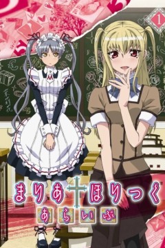 玛利亚狂热第一季