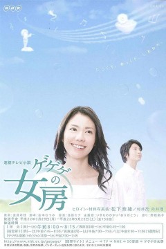 怪怪怪的妻子2010