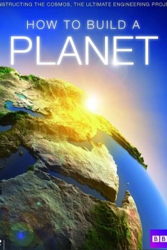 如何建造一个星球