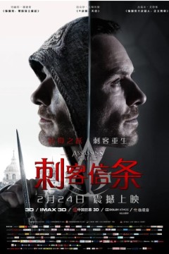刺客信条2016