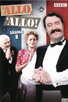 法国小馆儿第八季