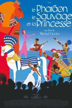 法老，野人与公主