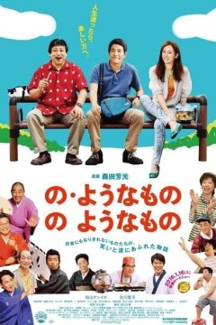 像“像那样的东西”那样的东西