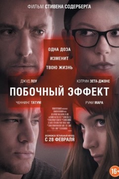 副作用2013