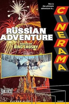 新艺拉玛之苏联大冒险