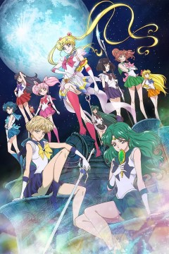 美少女战士Crystal 第三季