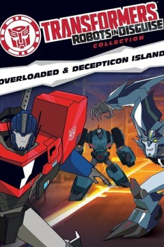 变形金刚：领袖的挑战第三季