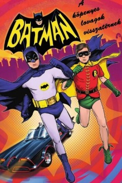 蝙蝠侠：披风斗士归来2016