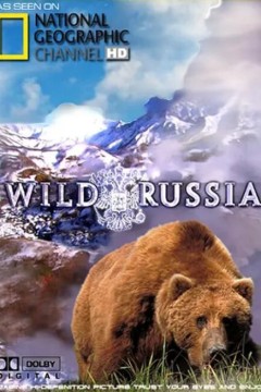 狂野俄罗斯第一季