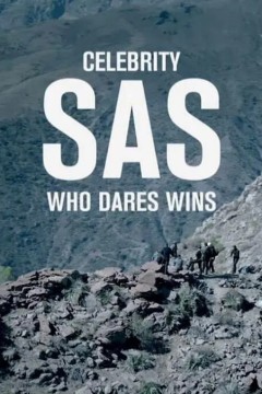 特种部队：谁与争锋名人版第三季