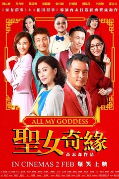 女人永远是对的