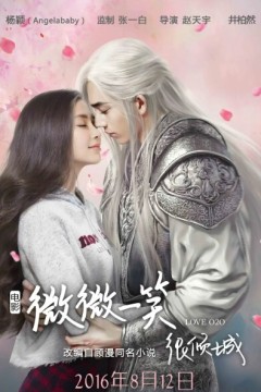 微微一笑很倾城2016