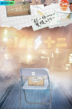 我们，破晓之前