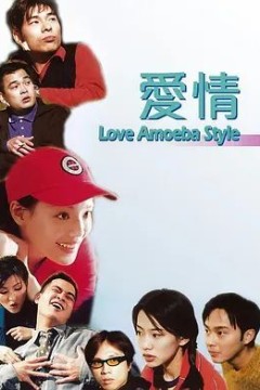 我对你有感觉1997