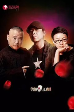 笑傲江湖第二季