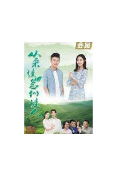 从来佳茗似佳人