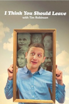 蒂姆·罗宾逊短剧：还不快走第三季