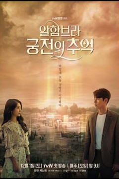 阿尔罕布拉宫的回忆