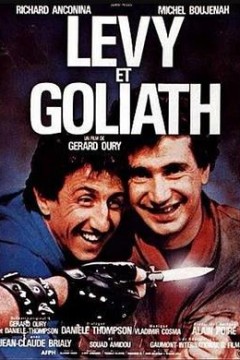 莱维和戈利亚特