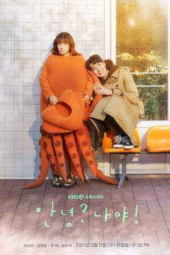 哈啰，我好吗？