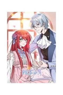 独家占有·动态漫第二季