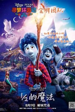 二分之一的魔法