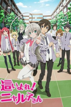 潜行吧！奈亚子 (新TV版)