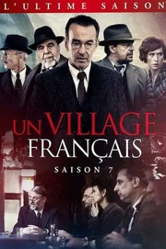 法兰西小镇第七季
