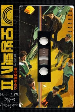 模范出租车第二季