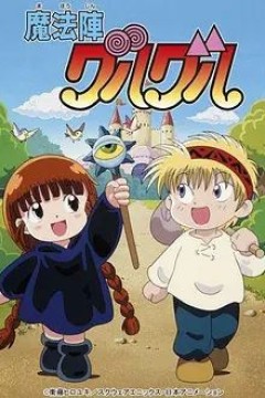 咕噜咕噜魔法阵