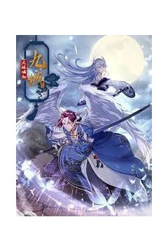 九域之天眼崛起动态漫画第一季