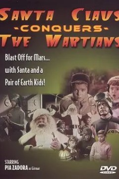 圣诞老人征服火星人