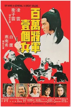 乞儿大侠1978