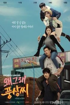 为何那样，奉尚先生