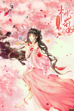 隔壁有只桃花妖动态漫