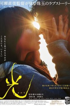 光(2017)