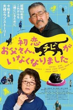 只有猫知道初恋