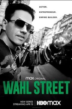 沃尔街第一季