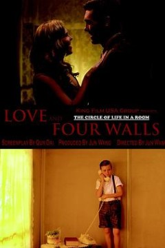 爱情与四壁