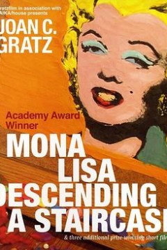 蒙娜丽莎步下楼梯