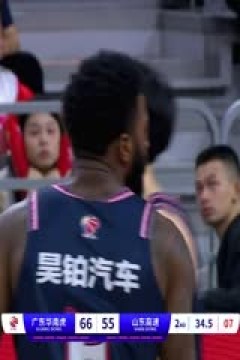 CBA常规赛第45轮 广东华南虎VS山东高速 20240320(陈广锐、苏坤雄)