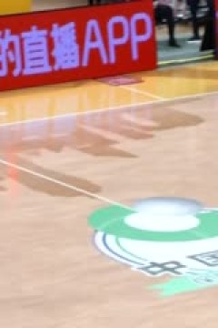 CBA常规赛第13轮 浙江东阳光药VS辽宁本钢 20231206(哈秋)