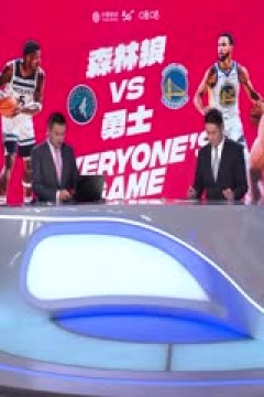 NBA常规赛 森林狼VS勇士 20231113